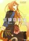 [Spice & Wolf 07] • Spice & Wolf VII - Side Colors